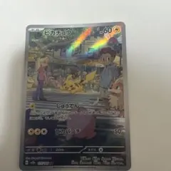 ピカチュウ AR SV2a ポケモンカード151 173/165