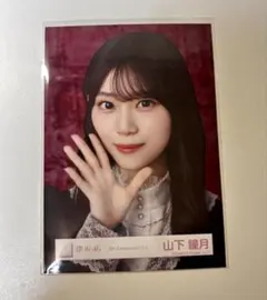 櫻坂46 sakurazaka46 山下瞳月 生写真 5thアニラ ドレス 匿名