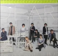 【Hey!Say!JUMP】　DEAR.　CDアルバム　DVD付初回限定盤 1