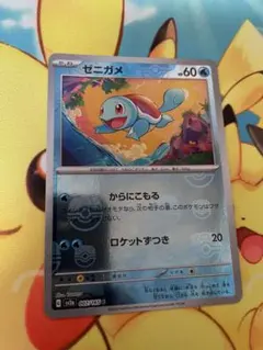 2026年最新】ポケモンカード ゼニガメ マスターボールの人気アイテム