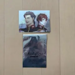 閃光のハサウェイ イラストカードセット