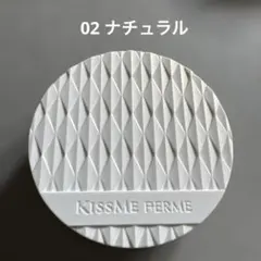ビ*ン様 キスミー　フェルム　プレストパウダーUV 02 ナチュラルのサムネイル