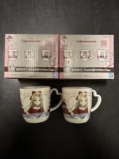 学マス 一番くじ マグカップ 広 2個セット