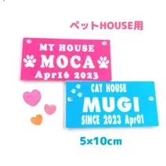 ペット用ネームタグ∥カート/バギー/ハウス/お出かけ∥キャリーバックのサムネイル