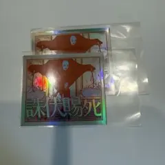 呪術廻戦 日車寛見　 オーロラステッカー