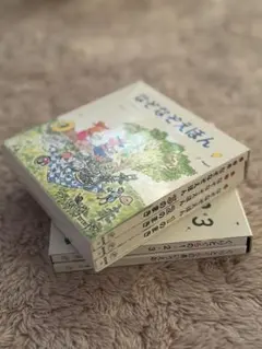 ぐりとぐらのあいうえおと123 & なぞなぞえほん