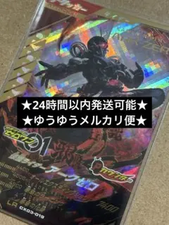 ガンバレジェンズ・仮面ライダーアークゼロ　②