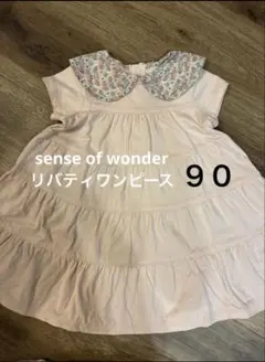 日本製sense of wonder リバティワンピース 90