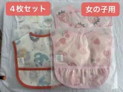 4枚セット 女の子用お食事エプロン 離乳食　保育園　 防水スタイ　洗濯可