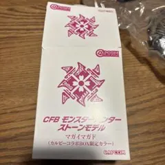 モンスターハンター ストーンモデル マガイマガド カルビーコラボBOX限定