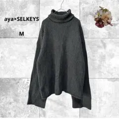 aya× SELKEYS コラボ　タートルネックニット　プルオーバー　ロールヘム
