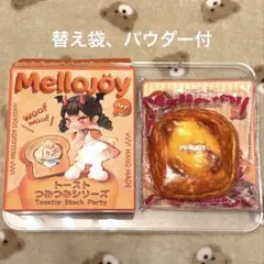 mellojoy メロジョイ ゴールデンキャラメル トーストつみつみシリーズ