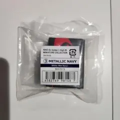 ガチャポン Nike Air Jordan 1 High 85