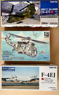 b*k様 トミーテック　CH-47J（LR） 1/144 航空自衛隊 三沢基地 b*k様 トミーテック CH-47J（LR） 1/144 航空自衛隊 三沢基地 - メルカリ