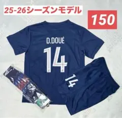 【150cm】⑥ドゥエ　PSG　ホーム最新3点　お正月・新年プレゼントにも最適‼️