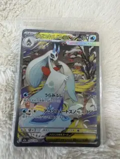 メガユキメノコex