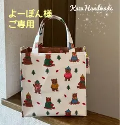 ラミネート紙袋風トートバッグ Cathウッドランドベアー/クリーム❤️ハンドメイド