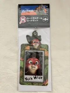 ズートピア　カードホルダー&カードセット　ハッピーくじ