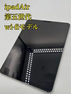 【ipadAir第五世代】wi-fiモデルMM9P3J/Aスターライト256GB