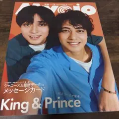 MyoJo(ミョージョー) 2023年9月号