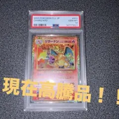 2026年最新】リザードン psa10 クラシックの人気アイテム - メルカリ