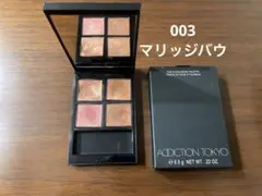 ADDICTION アイシャドウパレット 003 マリッジバウ
