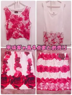 【新品未使用あり】平成ギャルまとめ売りy2K 平成ギャル