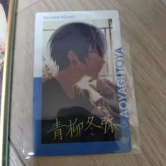 最終値下げ プロセカ エピカ 25B 箔押し 青柳冬弥