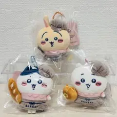 ちいかわ ベーカリー マスコット スタッフ パン屋さん 3体セット