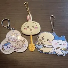 ちいかわ キーホルダー 3点セット