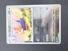 ポケモンカード ハーデリア sv11W 073/086Cモンスターボールミラー②のサムネイル