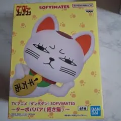 ダンダダン ターボババア アニメ