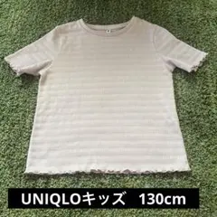 UNIQLOキッズ Tシャツ 130cm