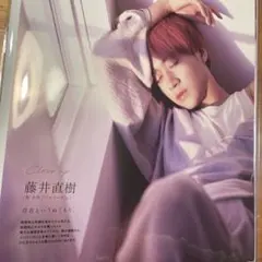 美少年 藤井直樹 anan 切り抜き