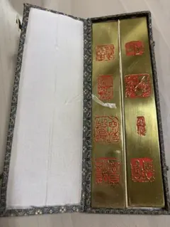 墨運堂 文鎮 セット小 書道用具