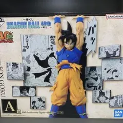 ドラゴンボール　A賞 40th Anniversary Figure～孫悟空～