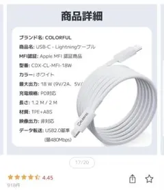 新品未使用　ライトニングケーブル