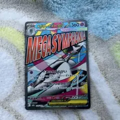 メガサーナイトex MA メガドリームex