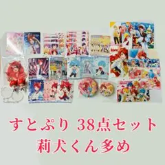 2026年最新】すとぷりまとめ売りの人気アイテム - メルカリ