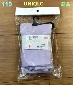 ♡UNIQLO・キッズレギンス(10分丈)・110cm・春物・未使用品♡