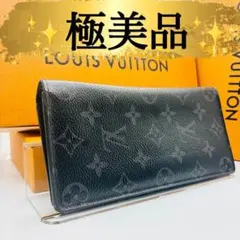 ルイヴィトン　モノグラム エクリプス ポルトフォイユ　ブラザ 　メンズ　長財布