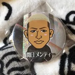 関口メンディー セット