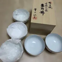 山田光 走泥社 白釉 小鉢 五客 共箱 向付 懐石道具 現代工芸 白磁 京焼