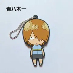 《美品》弱虫ペダル ラバーストラップ ローソン限定 青八木一