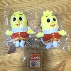 ハッピーターン　ミニぬいぐるみ