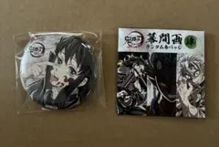 2026年最新】無一郎 缶バッジ 全集中展の人気アイテム - メルカリ