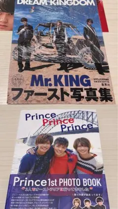 【美品】Mr.KINGとPrince ファースト写真集 セット キンプリ Jr