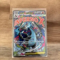 【美品】ポケモンカード　MA メガリザードンX ex