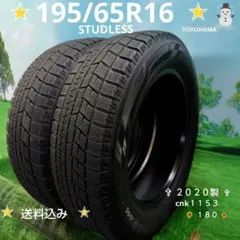 165/65R14スタッドレスタイヤ2020製 YOKOHAMA cnk1560 165/65R14スタッドレスタイヤ2020製 YOKOHAMA cnk1560 - メルカリ