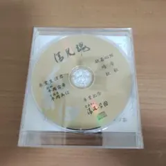 西城秀樹 心響 KODOU 60th Anniversary - メルカリ